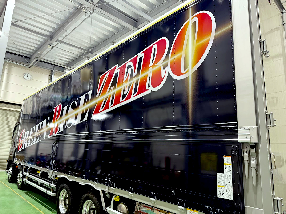 グリーンライズ　様